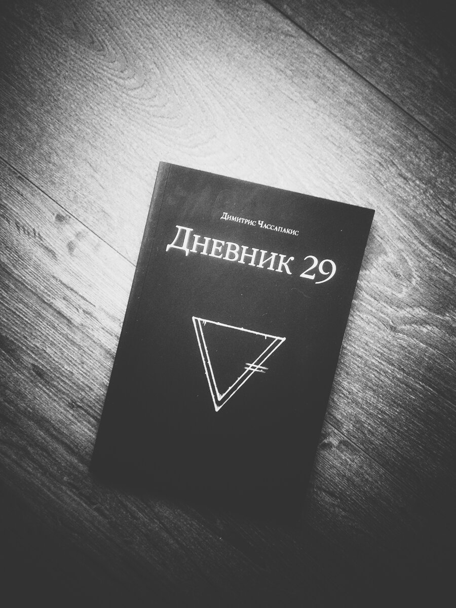 Качество печати очень крутое. Бумага слегка напоминает манускрипт, искусственно созданные пятна, потертости. Сложные иллюстрации прям погружают в атмосферу расследования.