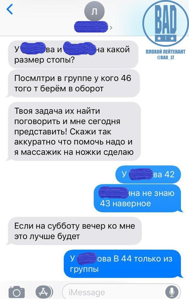 Тактика рекрутинговой беседы доводилась через мессенджеры