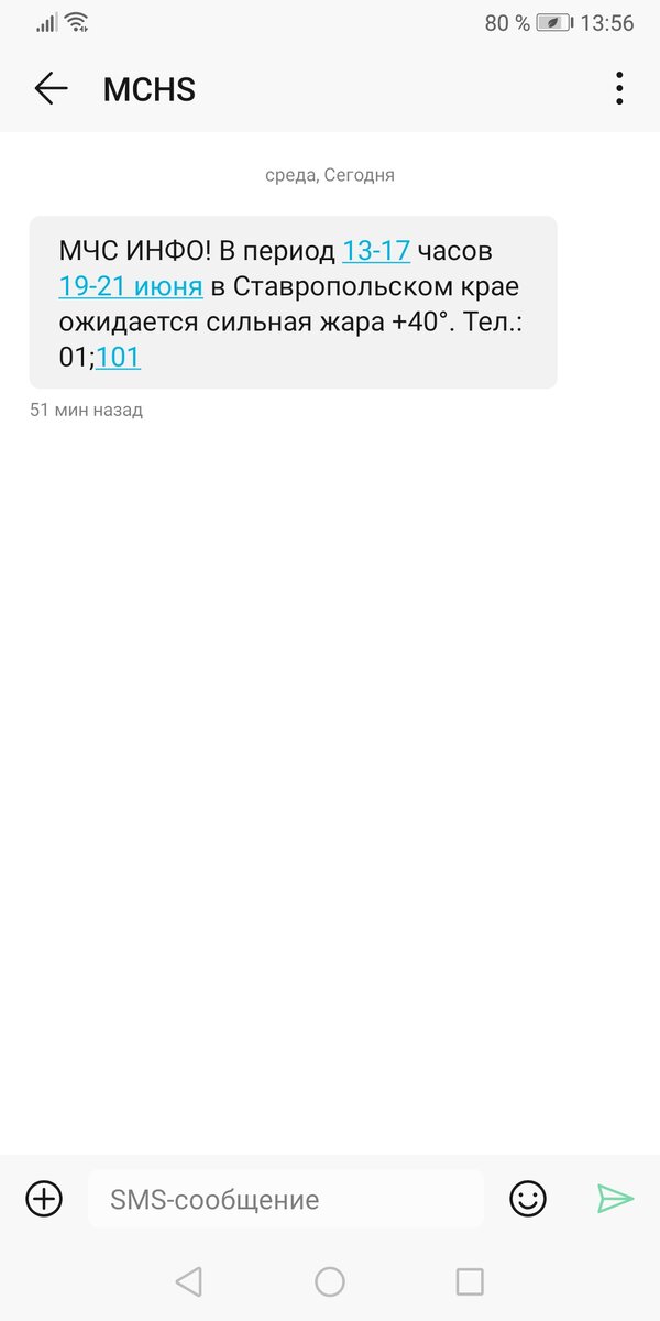 Греется наша землица, леса рубят водные ресурсы истощают, люди опомнитесь!!! 