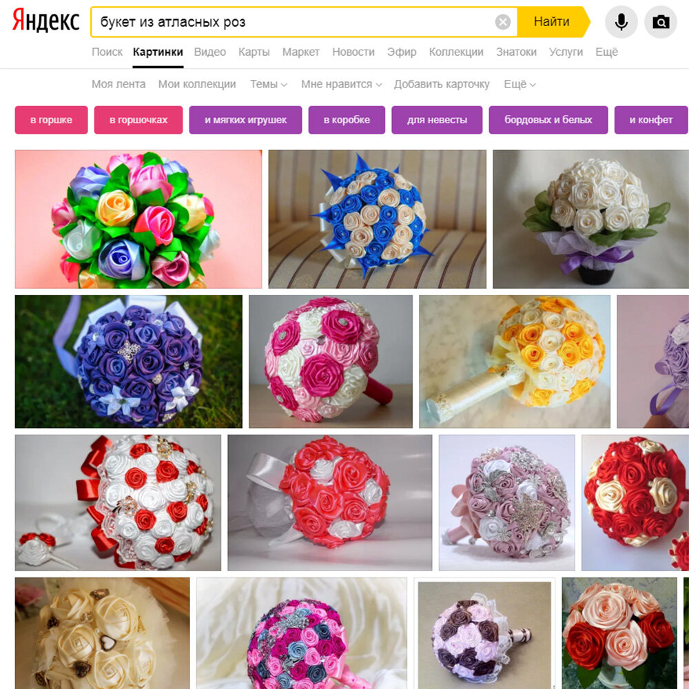 Источник: сервис Яндекс. Картинки