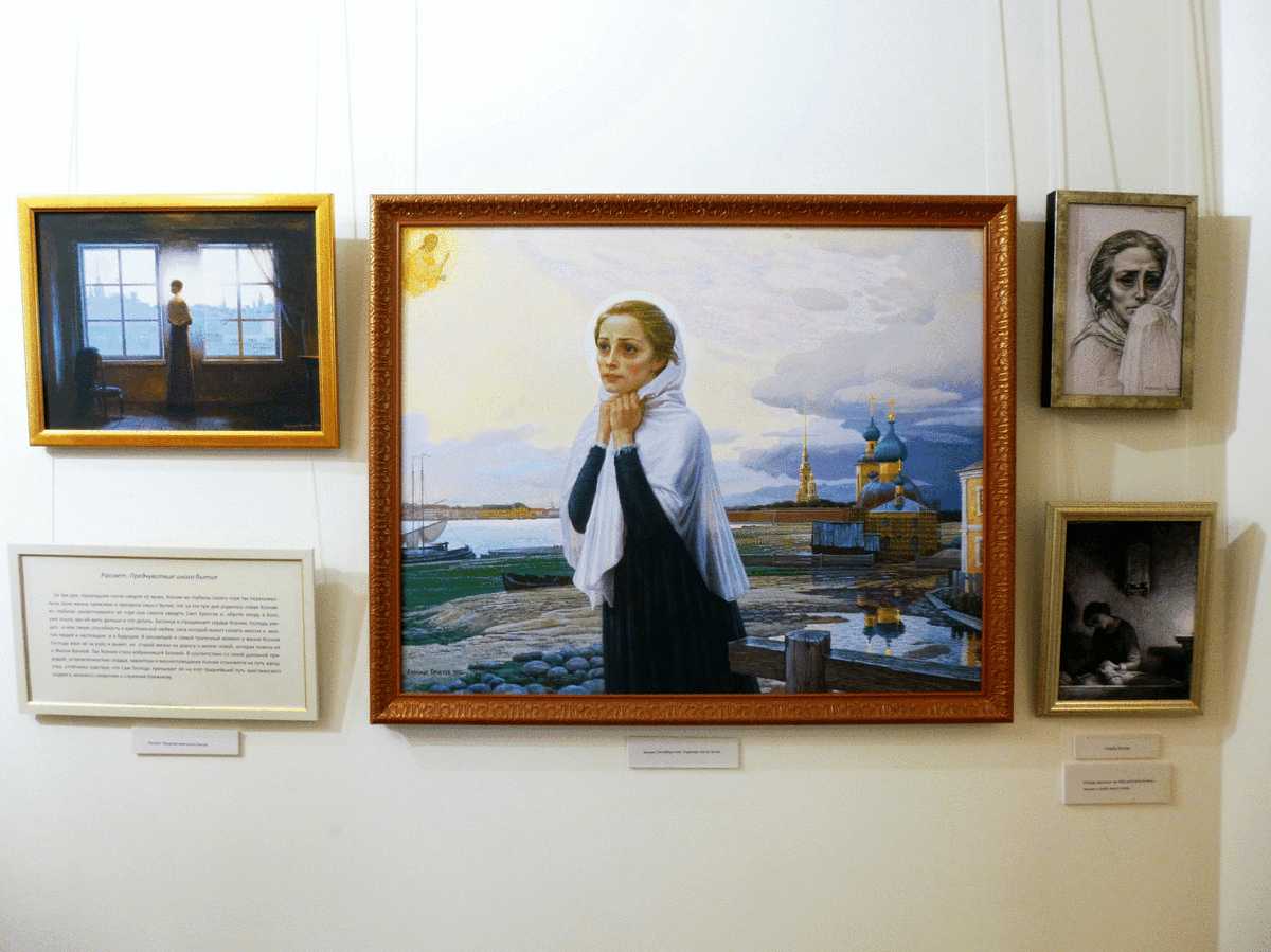 Музей святой блаженной Ксении Петербургской