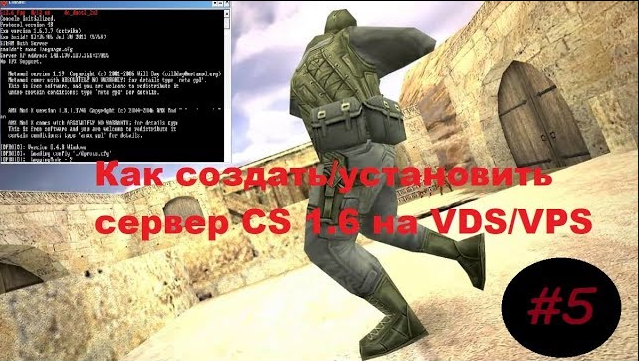 Хостинг серверов Counter Strike 2