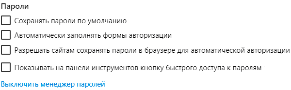 Как посмотреть, где находятся сохраненные пароли в браузерах Яндекс, Google Chrome, Mozilla FireFox, Opera и Microsoft Edge