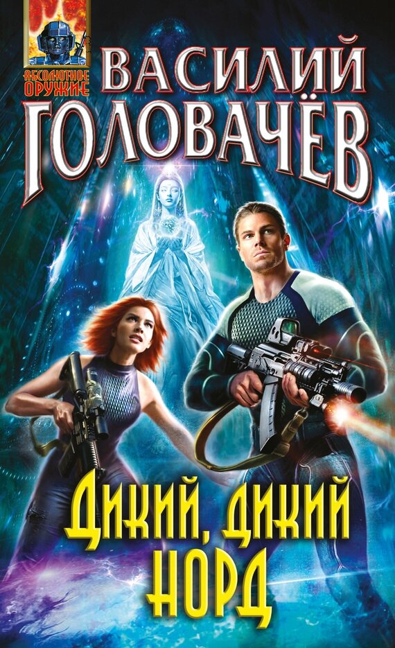   Обложка книги от издательства "Эксмо"