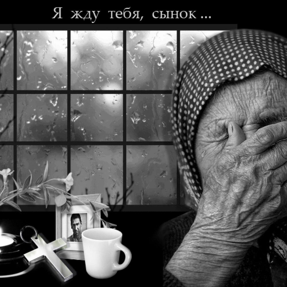 напрасно ждет сына. напрасно ждет сына. мать провожает сына. раск нулось море широко текст. напрасно ждал наполеон последним счастьем упоенный.