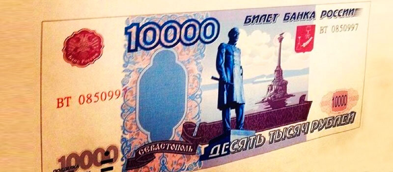 Новая 10.000 рублей. Купюра номиналом как зарплата! | Антикварио | Дзен