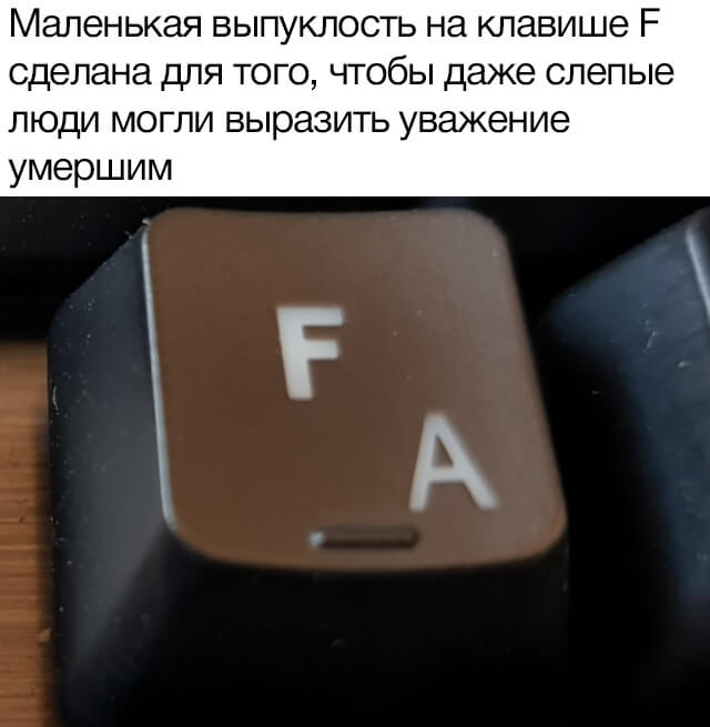 Press F to pay respect. Что значит мем F и откуда он взялся