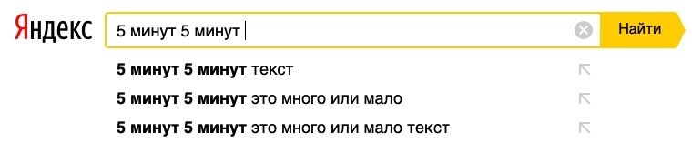 Пять минут пять минут. 5 минут это много или мало откуда. Удиви меня мем. Людмила гурченко пять минут из к/ф карнавальная ночь. Песенка про пять минут.