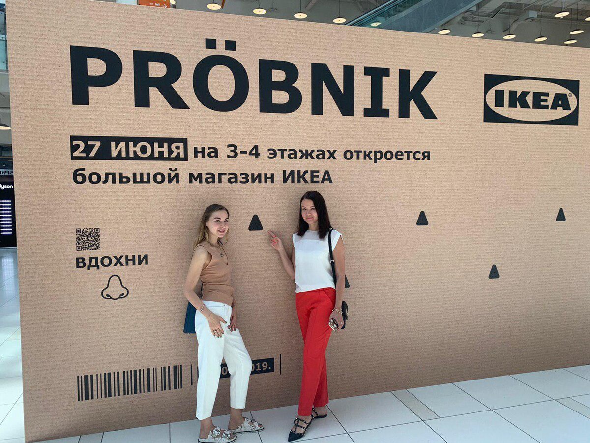 Cовместная разработка 5 ароматов сученицей Александрой для IKEA