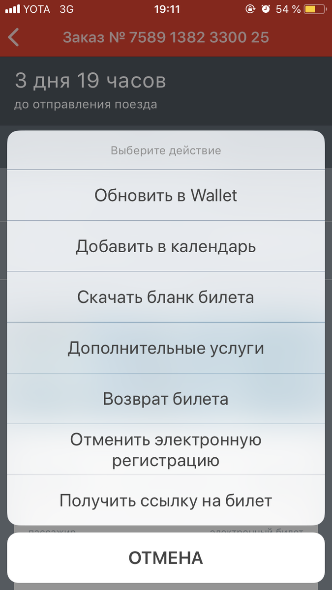 Выбираем дополнительные услуги. 