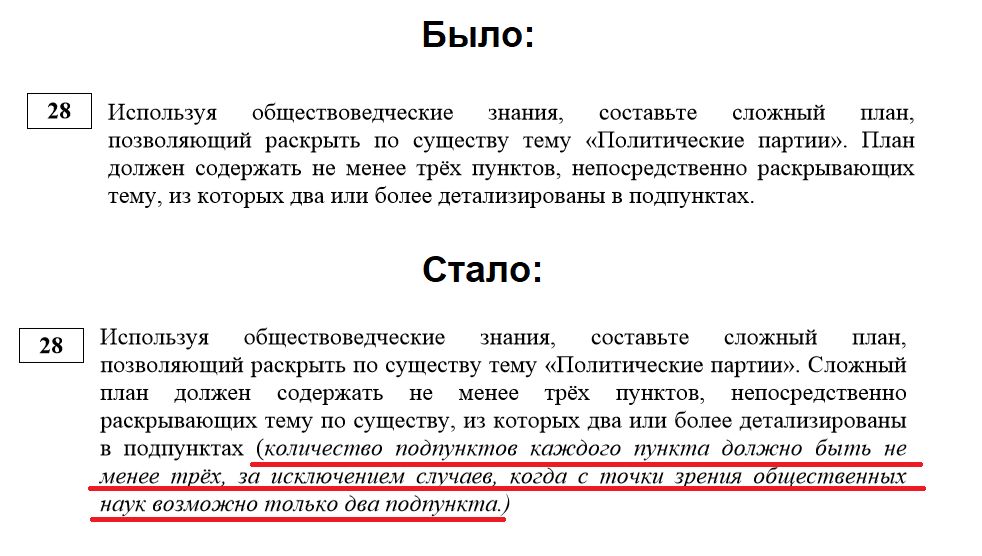 Задание 25 деятельность. ОГЭ по обществознанию задания. ЕГЭ по обществознанию. ЕГЭ по обществознанию задания. Подготовка к ЕГЭ по обществознанию