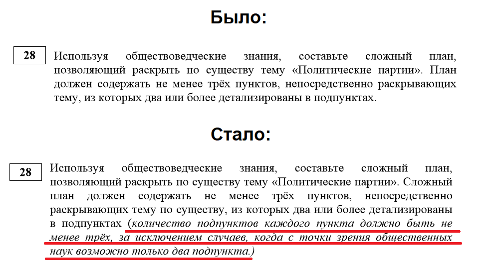 Планы 24 задание по обществознанию