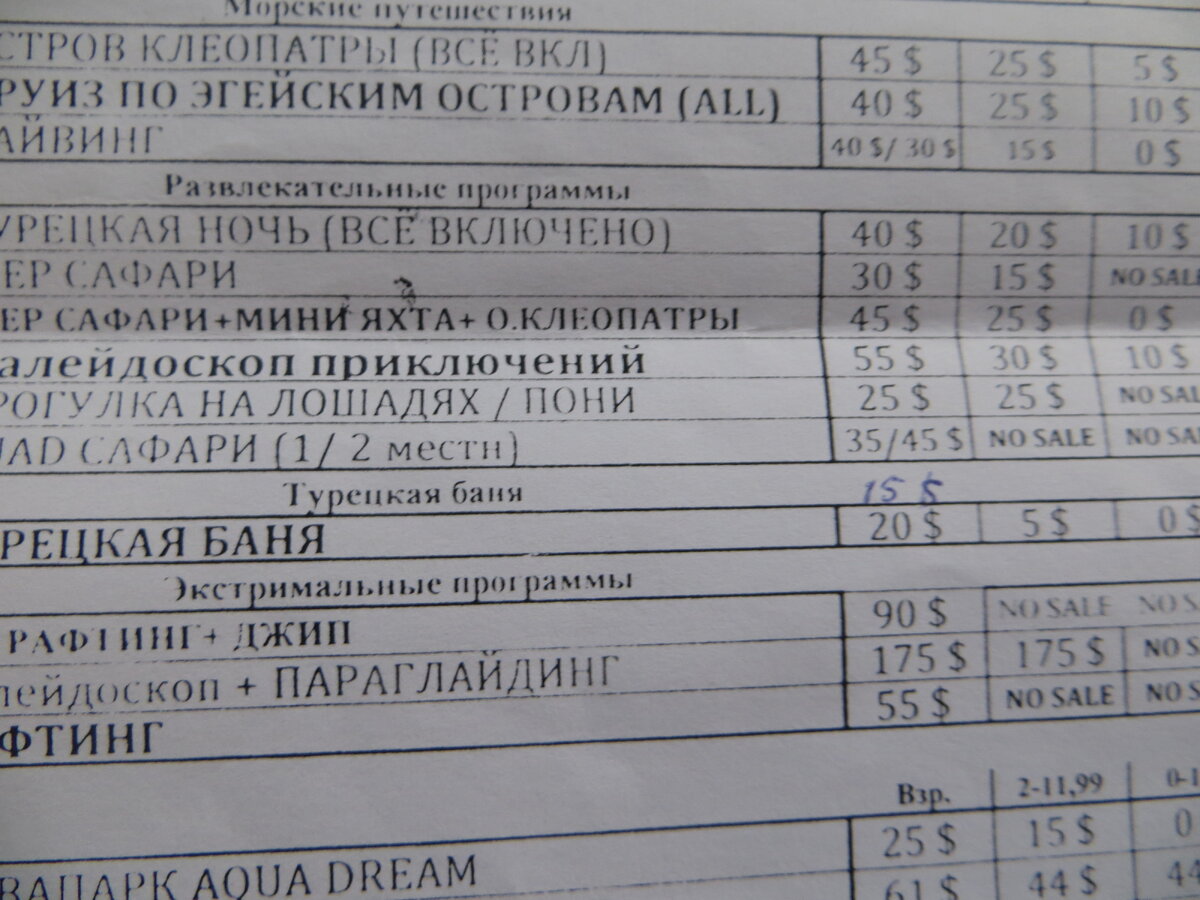 экскурсии от туроператора