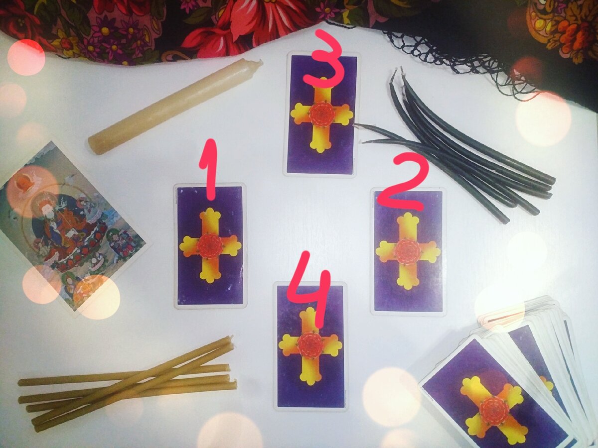 Один из самых известных - расклад крестом "Что делать?"