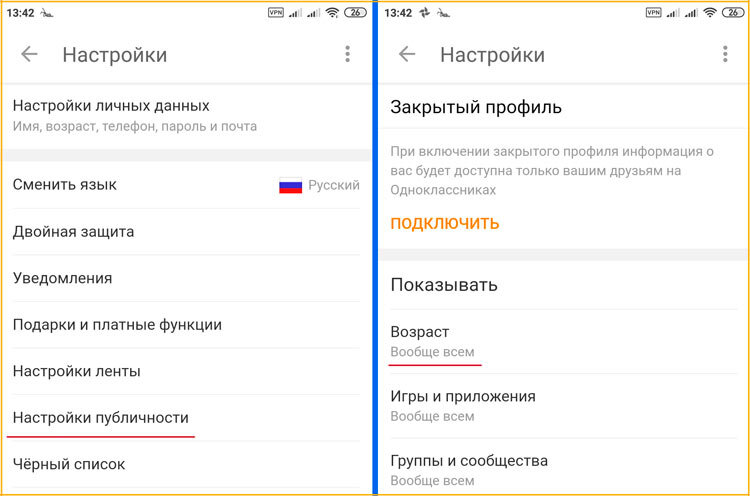 Как убрать дату рождения в Одноклассниках на телефоне. Как убрать дату рождения в Одноклассниках. Как в Одноклассниках убрать вообще дату рождения. Как удалить из одноклассников дату рождения.