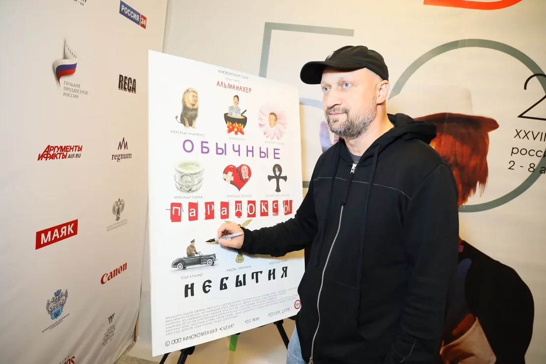 Гоша Куценко 