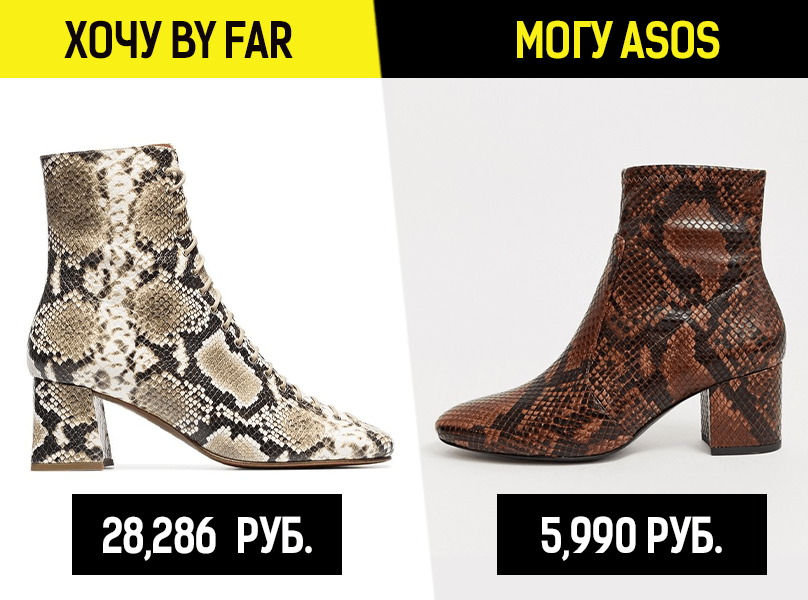 5 пар модной обуви на осень за небольшие деньги, которые выглядят дороже своей цены