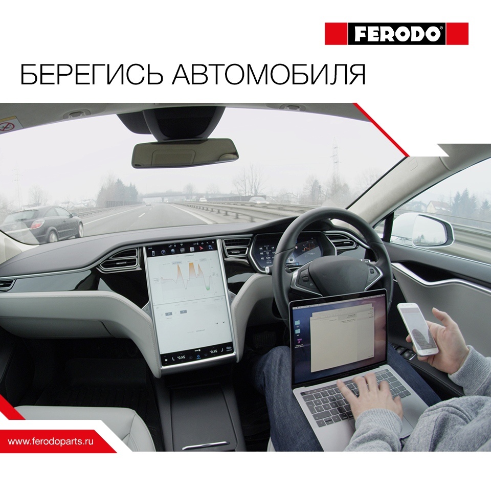 Автомобиль на искусственном интеллекте | Ferodo Russia | Дзен