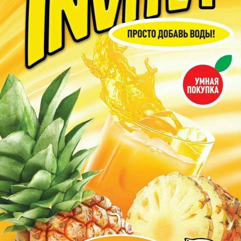 Просто добавь воды)))