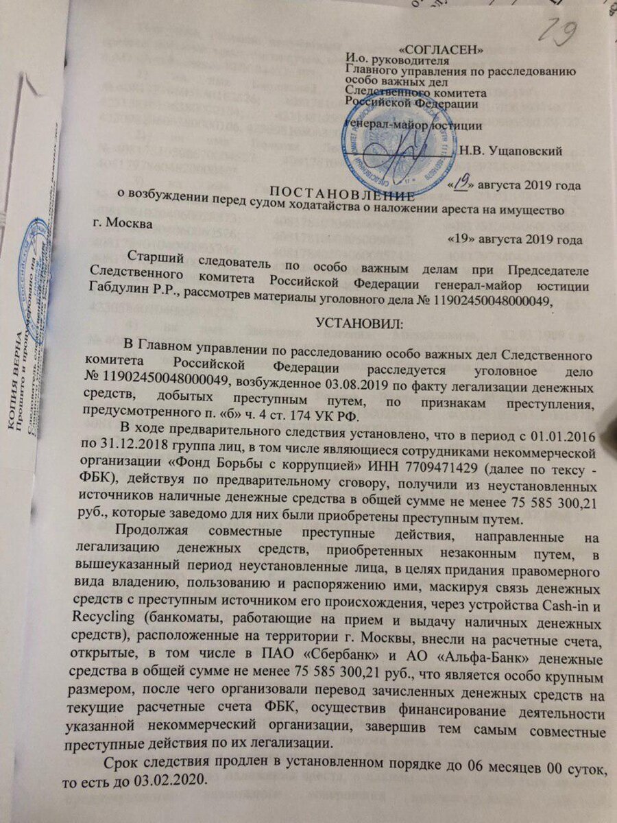 Ходатайство о наложении ареста на имущество должника в целях обеспечения исполнения образец