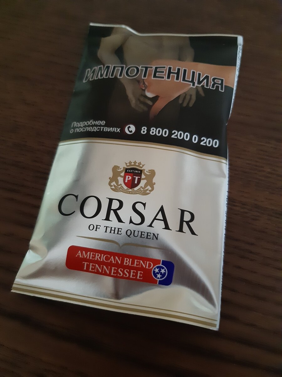 Корсар для самокруток. Табак CORSAR American Blend. CORSAR of the Queen табак. Корсар табак для самокруток Американ Бленд Теннесси. CORSAR of the Queen табак для самокруток.