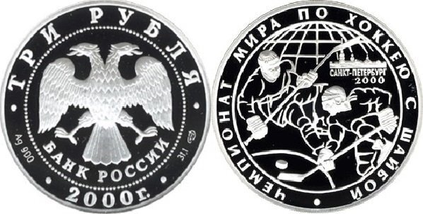 
Чемпионат мира по хоккею 2000 г. в Санкт-Петербурге