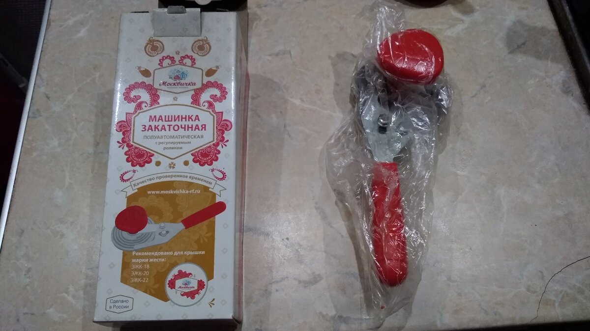 Москвичка.