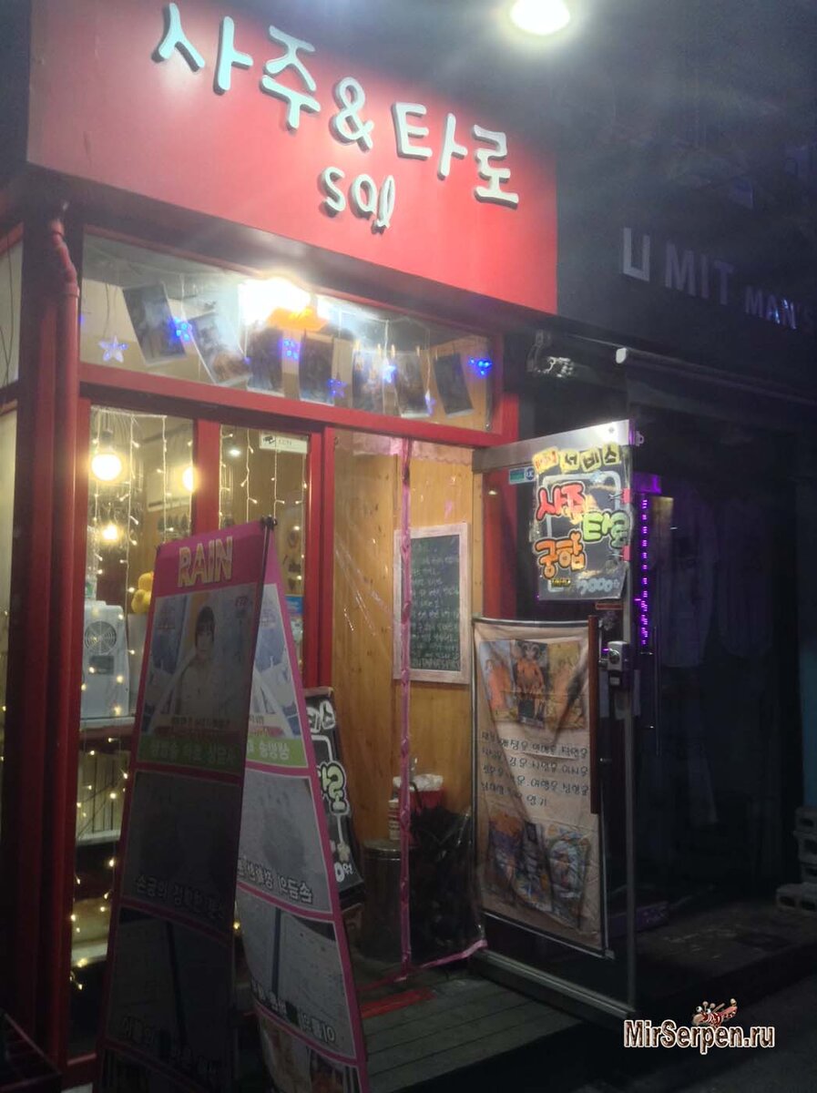 Офис” корейской гадалки лучше искать вечером