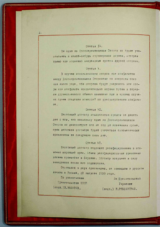 Документы 1939 года