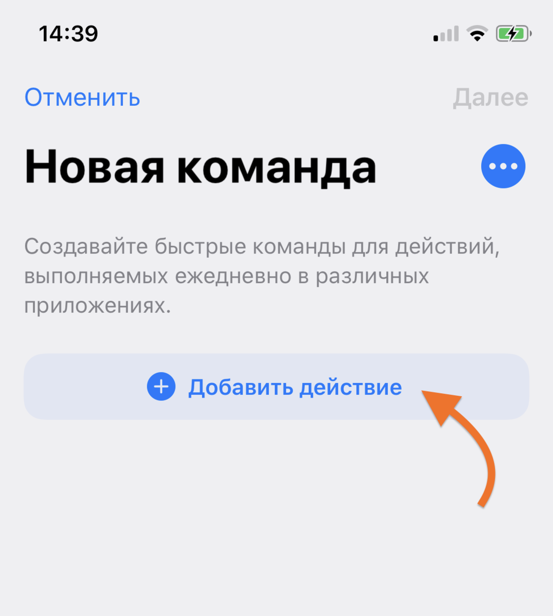 Как использовать «Команды» в iOS 13: инструкции и примеры | Tehnichka.pro |  Дзен