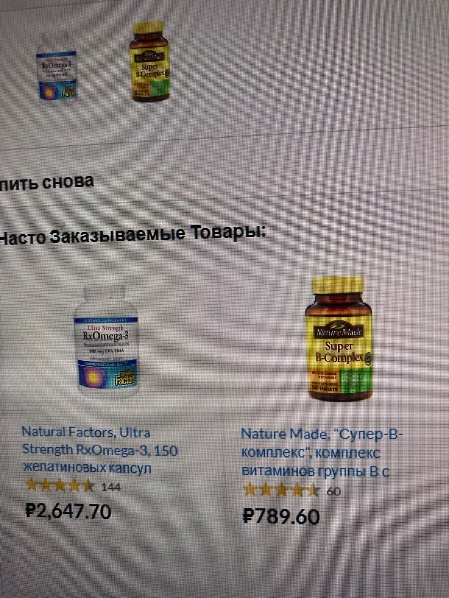 Вот такие витамины 