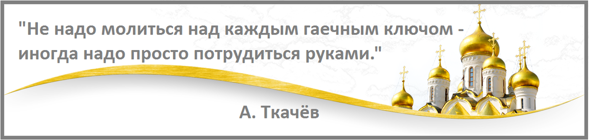 Источник: https://www.instagram.com/andreytkachev_official/