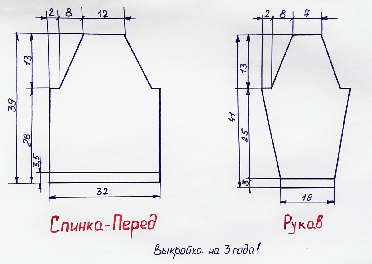 Построение идеальной выкройки. Выкройка толстовки реглан на мальчика 3 года. Выкройка свитшота. Выкройка свитшота для девочки. Толстовка реглан выкройка.