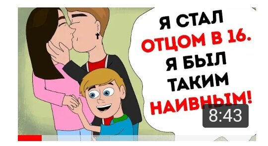 Фото с ютуба