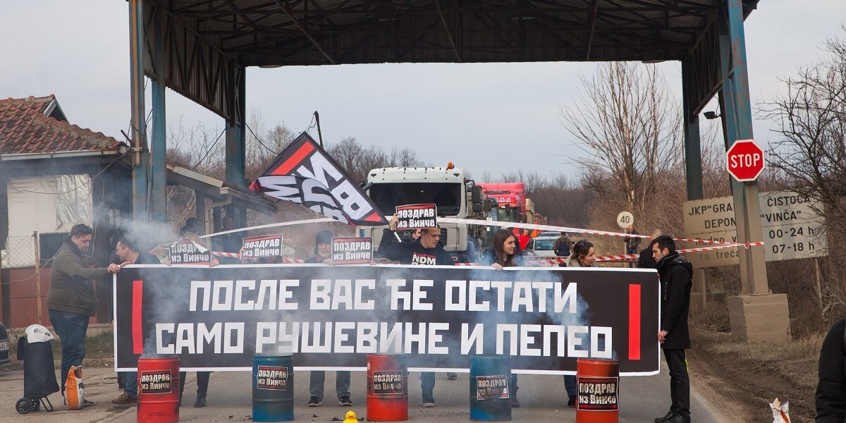 Протесты против МСЗ в Белграде