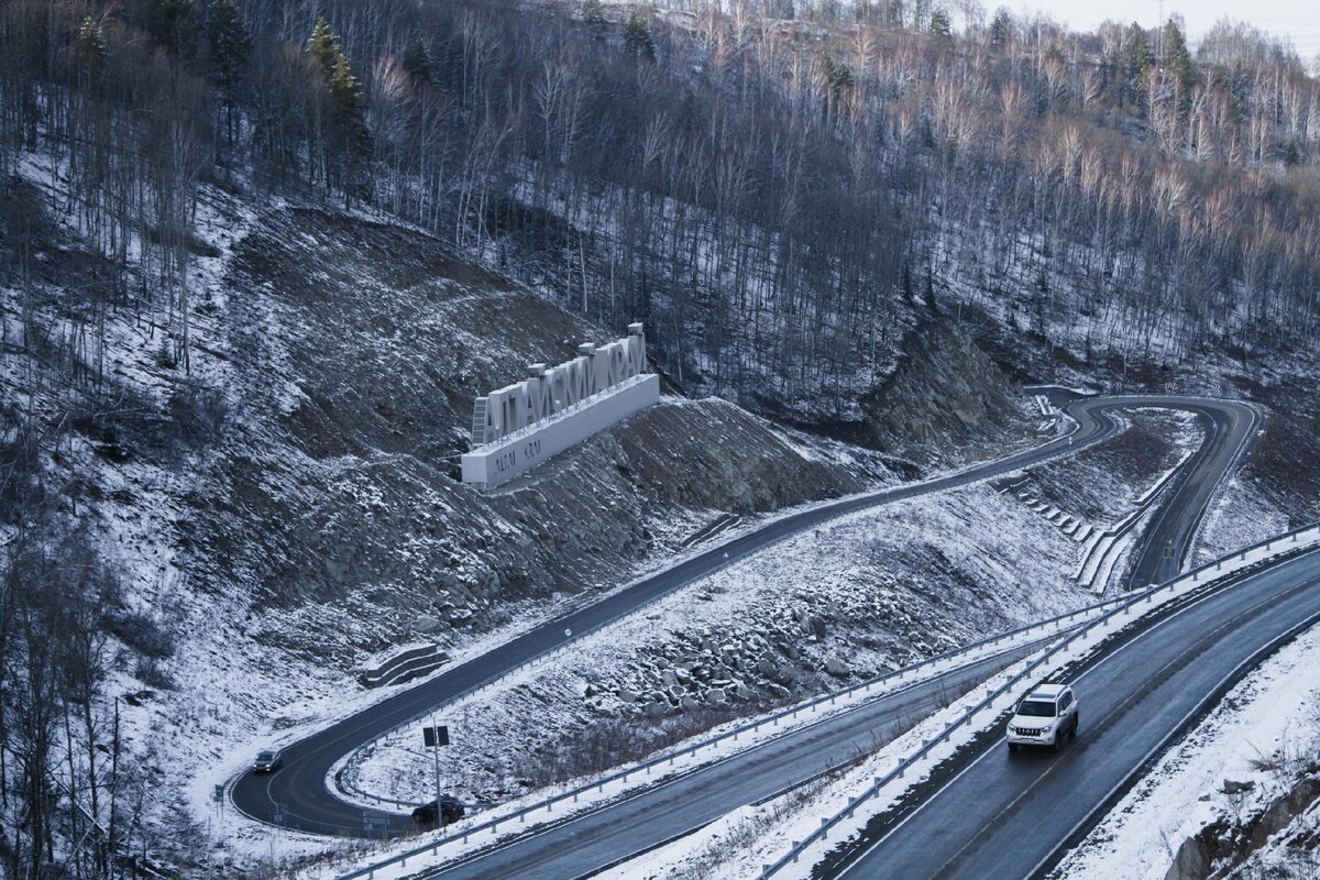 Серпантин на Белокуриху-2
