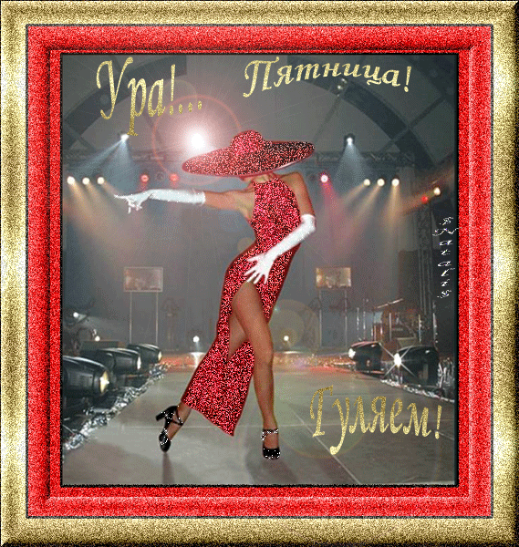    Приметы на пятницу 