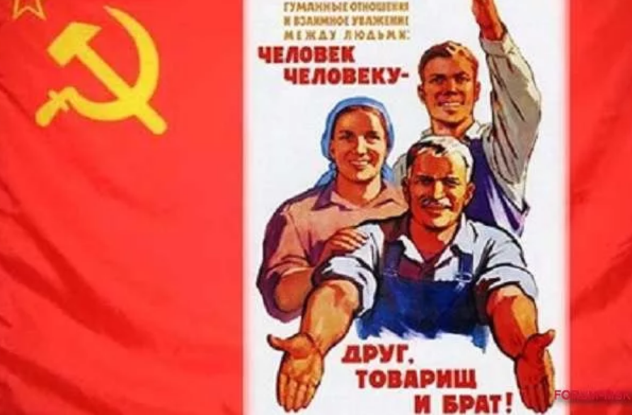 Уважение товарищ. Советский Союз плакаты. Друг товарищ и брат. Человек человеку друг товарищ. Человек человеку друг товарищ и брат плакат.
