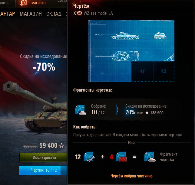 Где взять универсальные чертежи в world of tanks