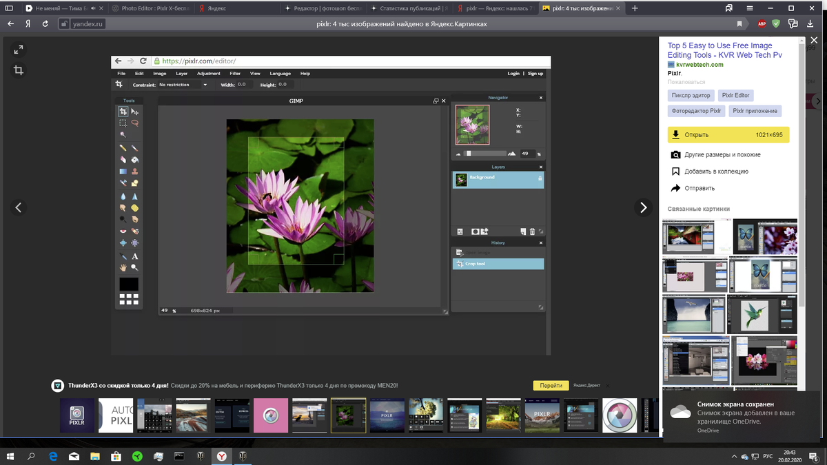 инструменты 