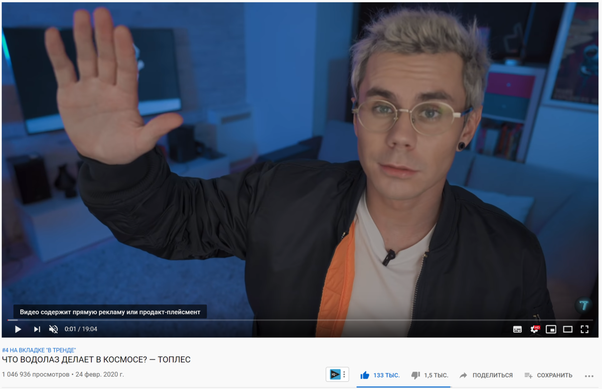 Ян с канала "Топлес" говорит "ЯН" и показывает на себя пальцем.