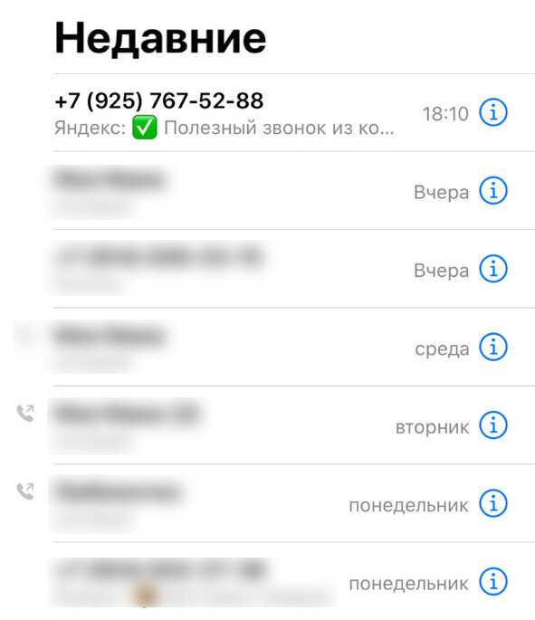 Номер той компании