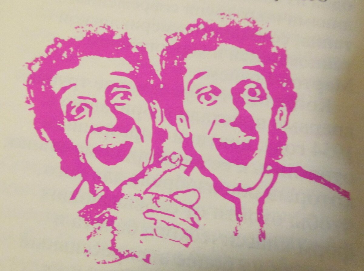 Так кто же это?