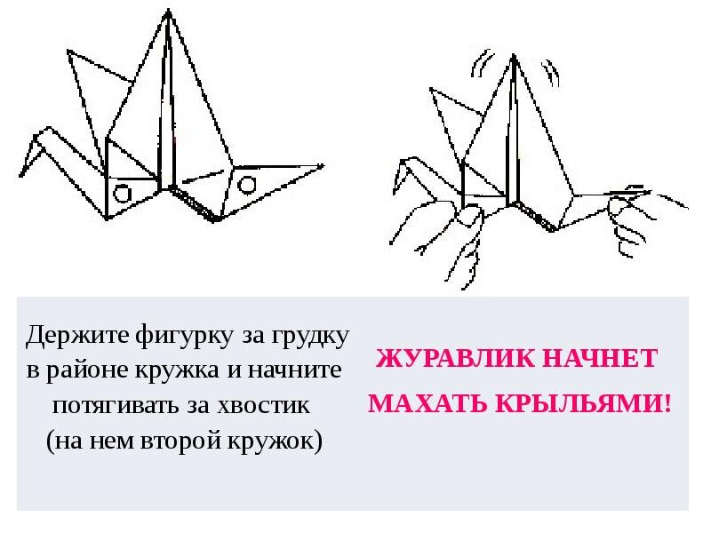 Брошь Оригами Журавлик Пинк