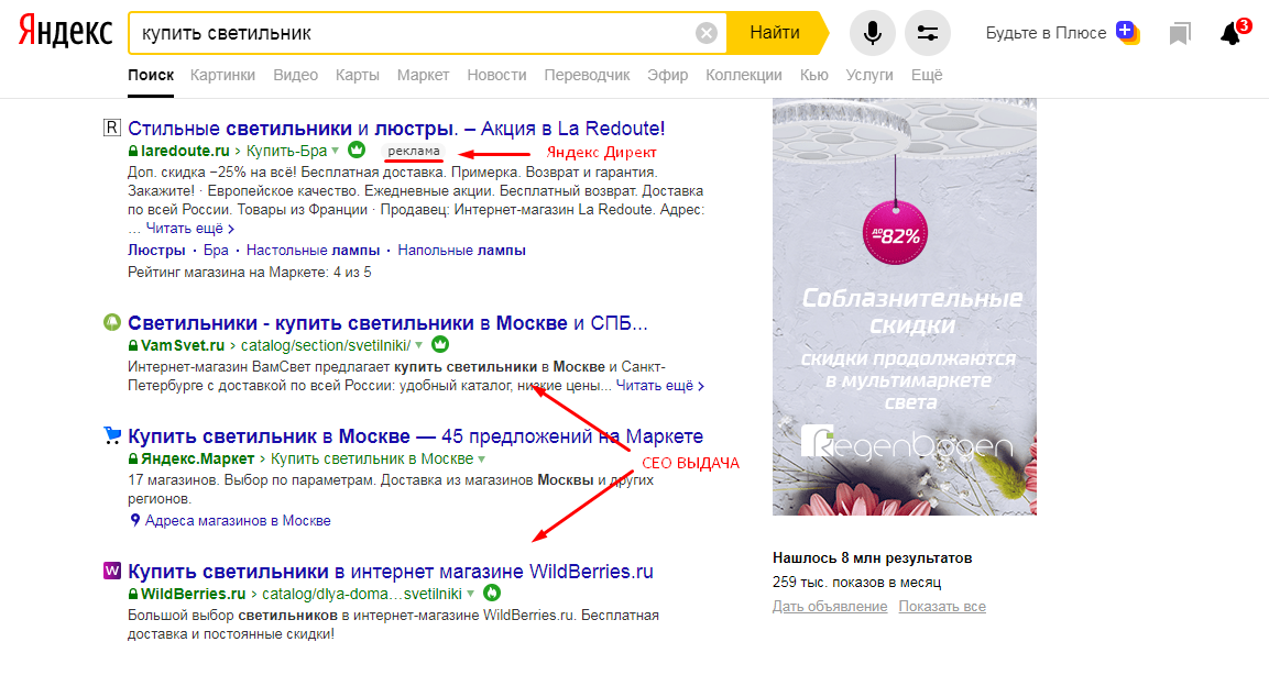 Поисковая выдача яндекса