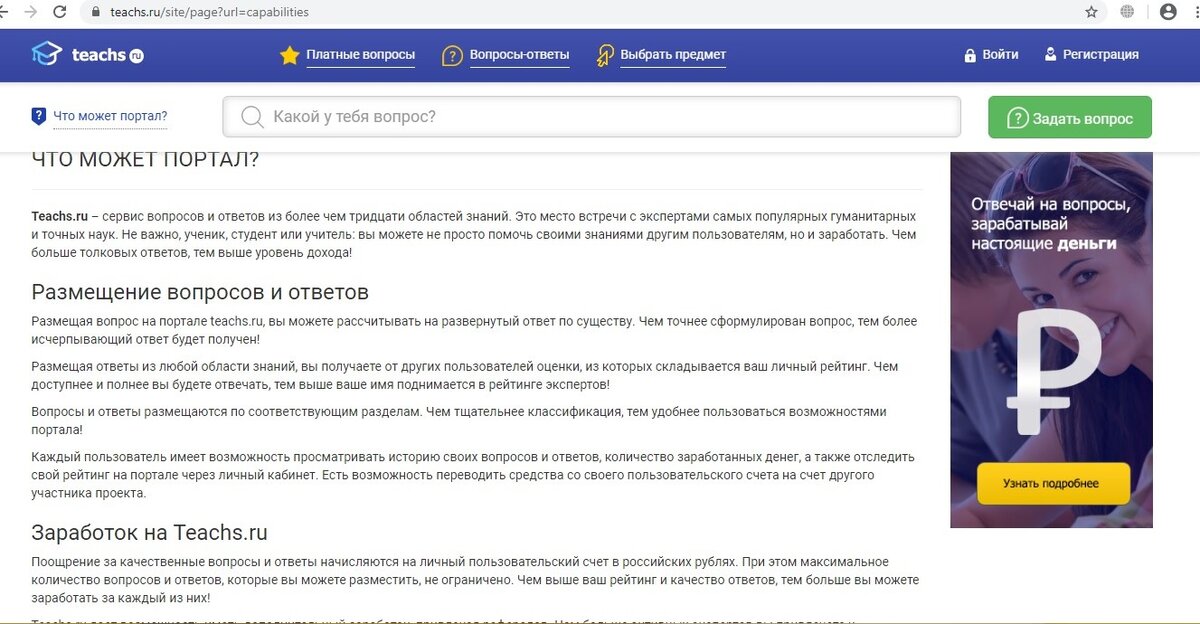 Изображение с teachs.ru