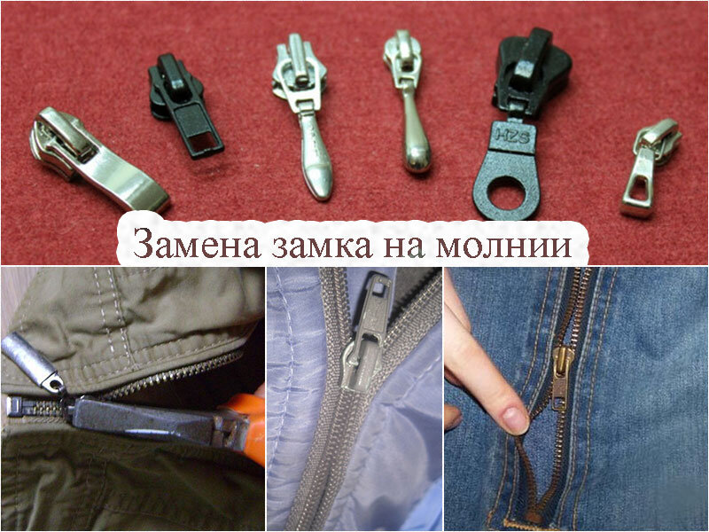 💡 | Лайфхак как починить молнию на одежде | ✂️ | своими руками