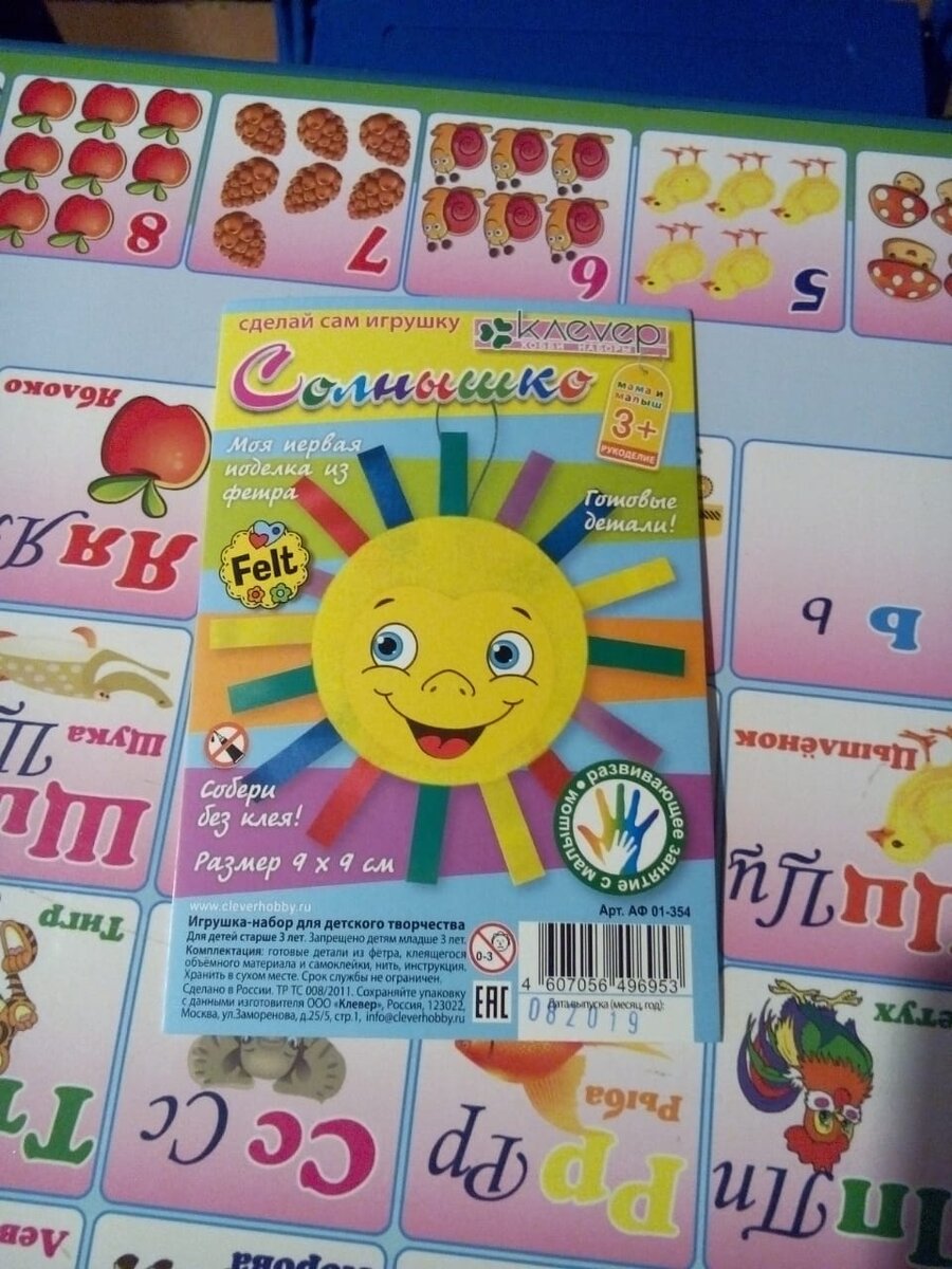 Солнышко дочка выбрала сама.
