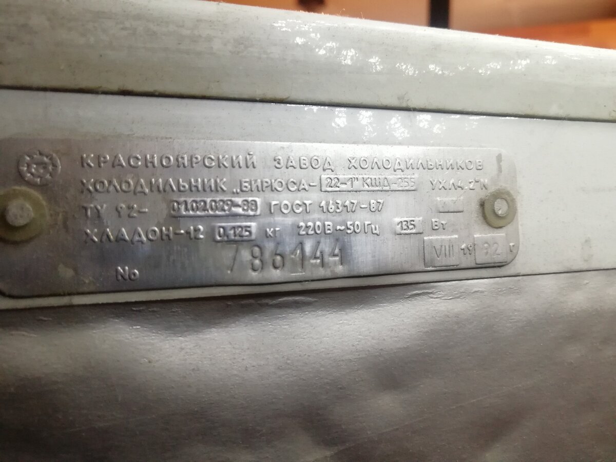 Стартовые токи холодильника. Загородный дом. Потребление электроэнергии ...