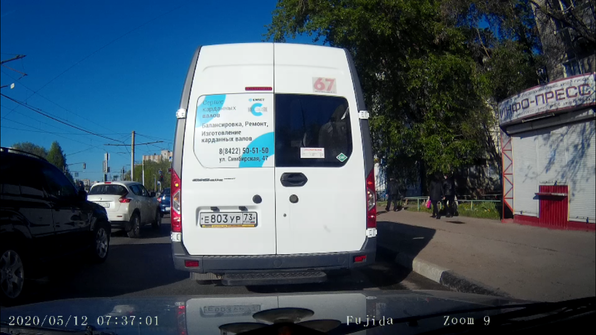 На Рябикова движение есть